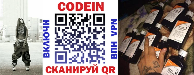 купить наркоту  Боготол  Codein напиток Lean (лин) 