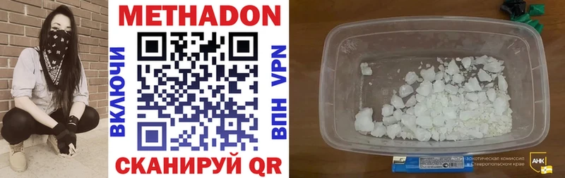 Метадон VHQ  ссылка на мегу   Боготол 