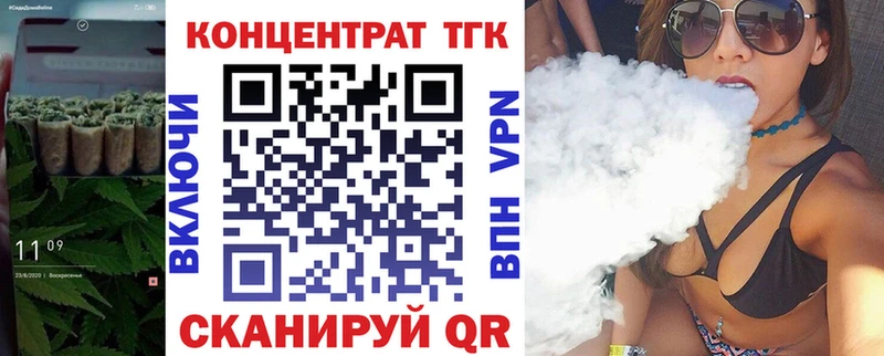 Дистиллят ТГК Wax  Боготол 
